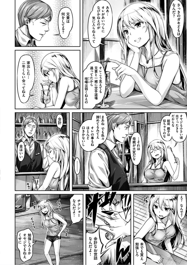 Suki na Hito ga Dekita! - I've got someone special!