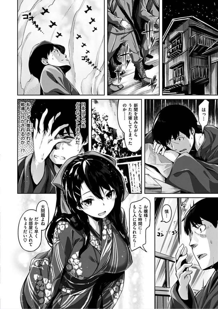 Suki na Hito ga Dekita! - I've got someone special!