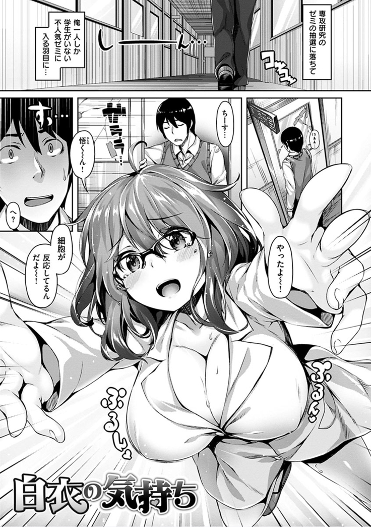 Suki na Hito ga Dekita! - I've got someone special!