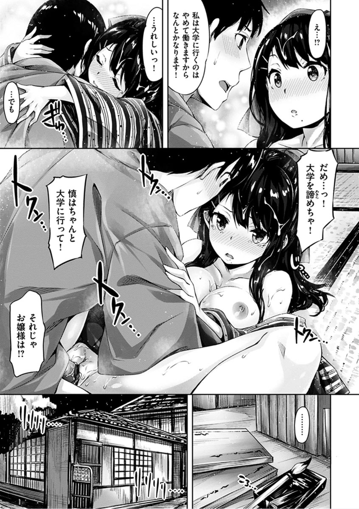 Suki na Hito ga Dekita! - I've got someone special!