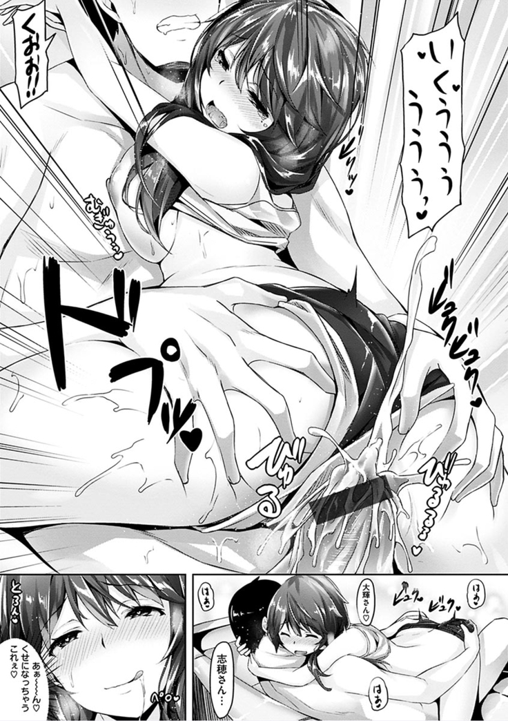 Suki na Hito ga Dekita! - I've got someone special!