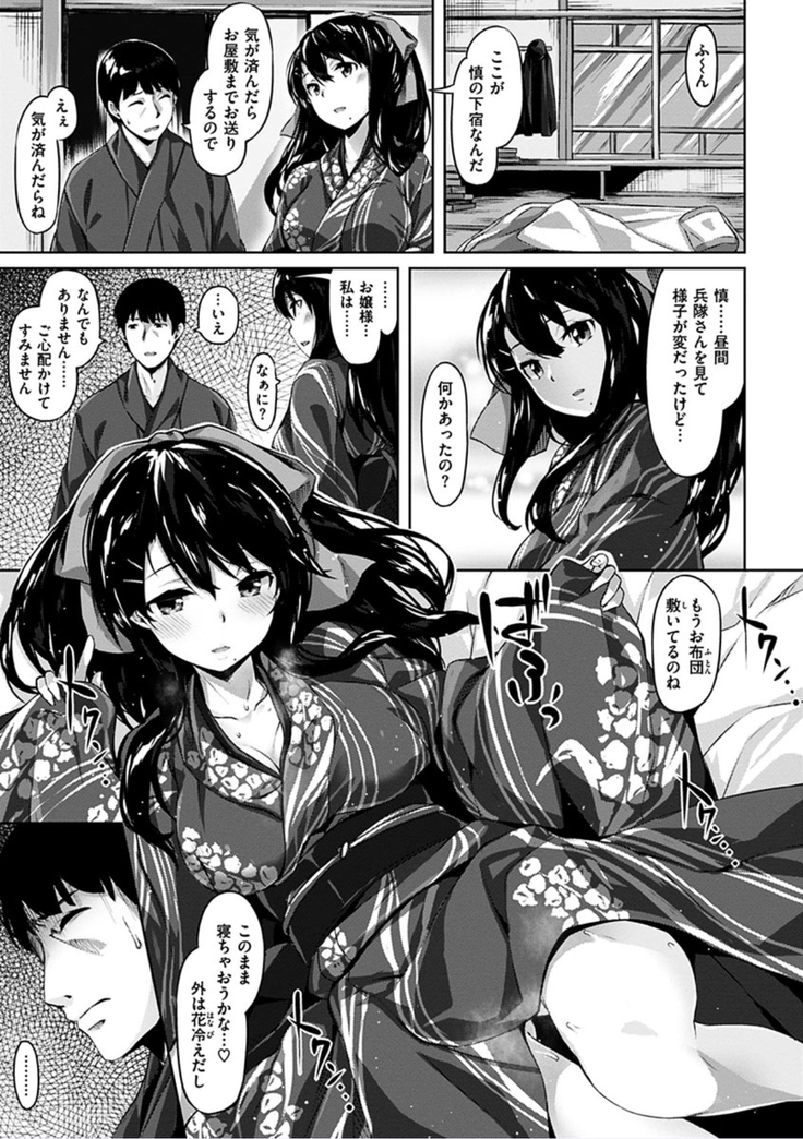 Suki na Hito ga Dekita! - I've got someone special!
