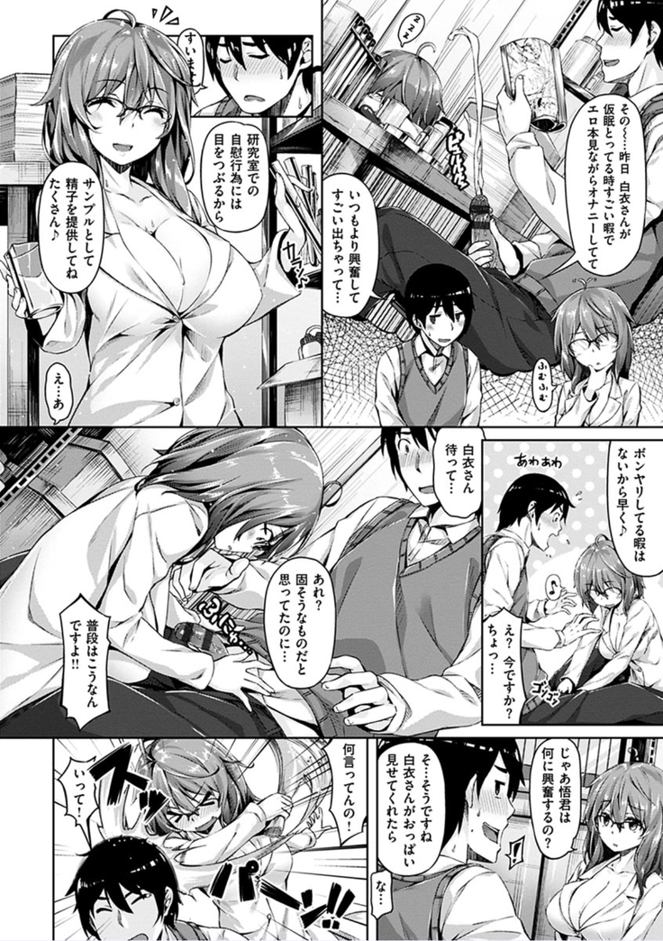 Suki na Hito ga Dekita! - I've got someone special!