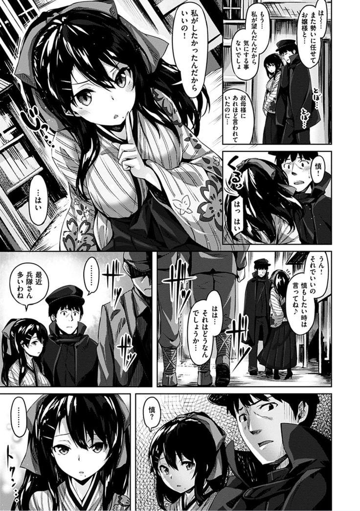 Suki na Hito ga Dekita! - I've got someone special!