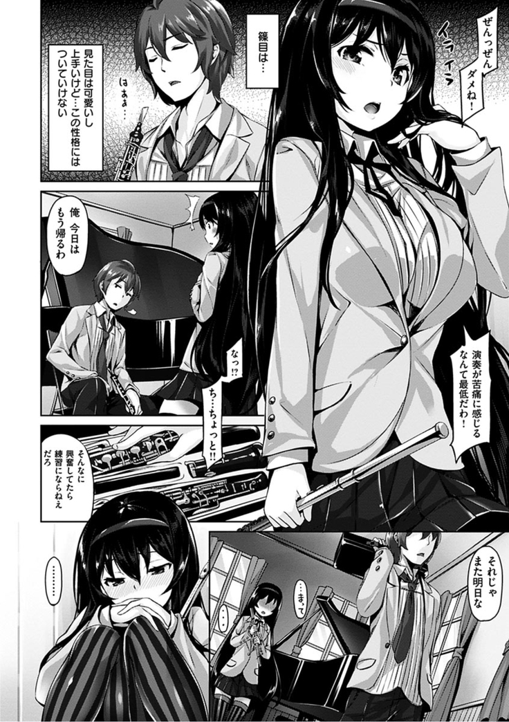 Suki na Hito ga Dekita! - I've got someone special!