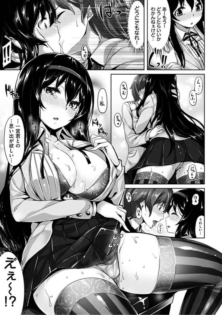 Suki na Hito ga Dekita! - I've got someone special!