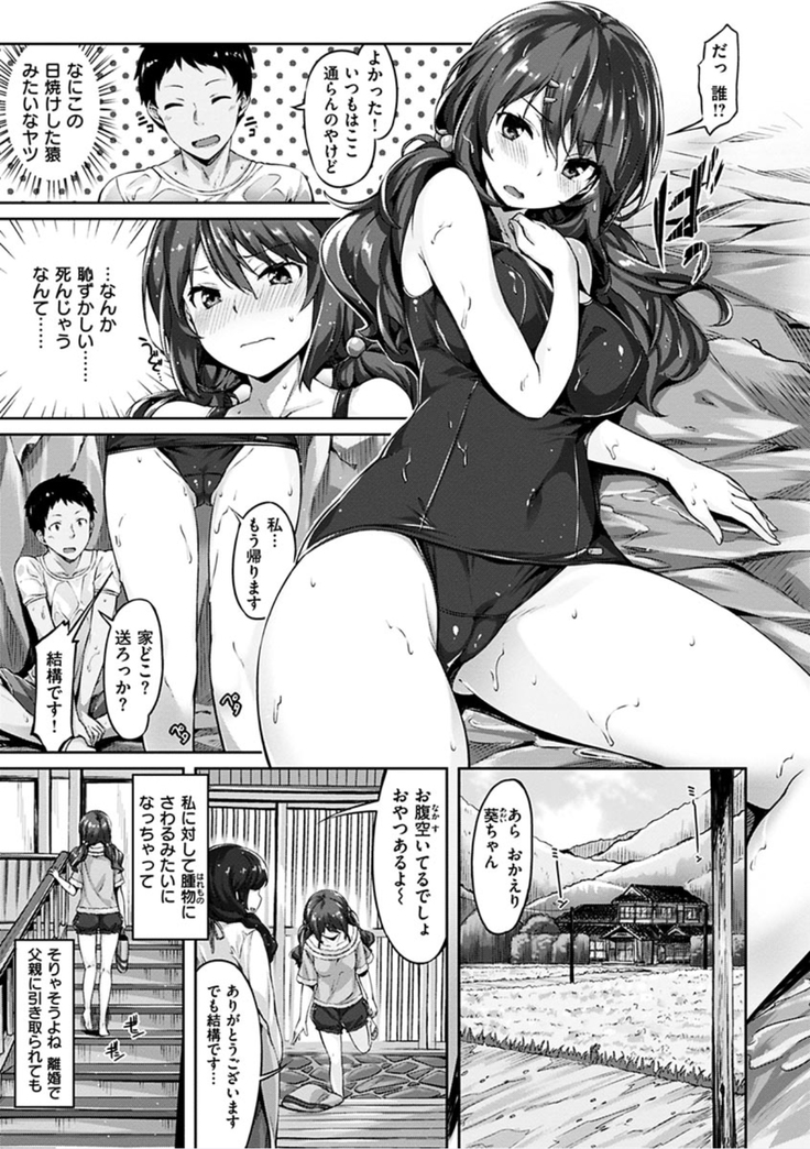 Suki na Hito ga Dekita! - I've got someone special!