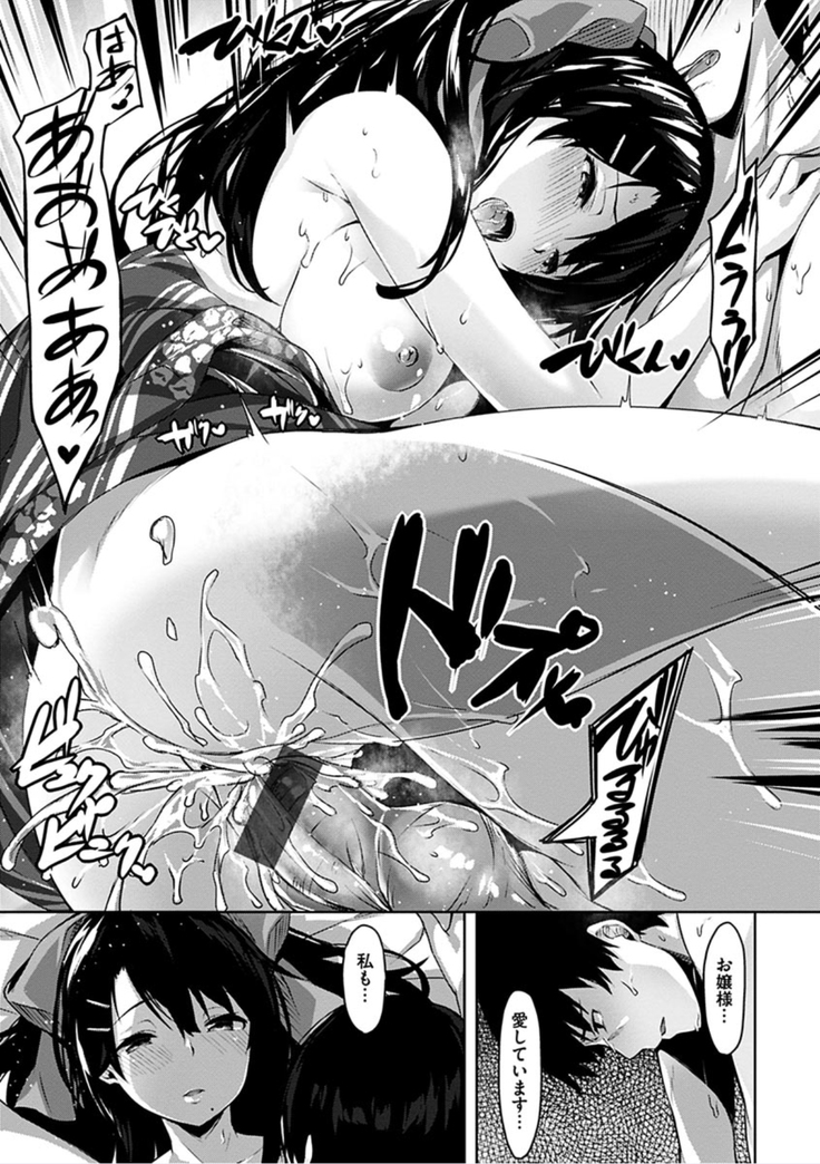 Suki na Hito ga Dekita! - I've got someone special!