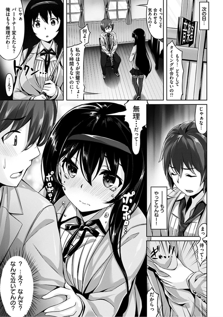 Suki na Hito ga Dekita! - I've got someone special!