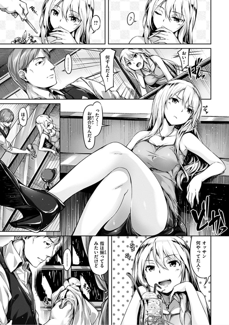 Suki na Hito ga Dekita! - I've got someone special!