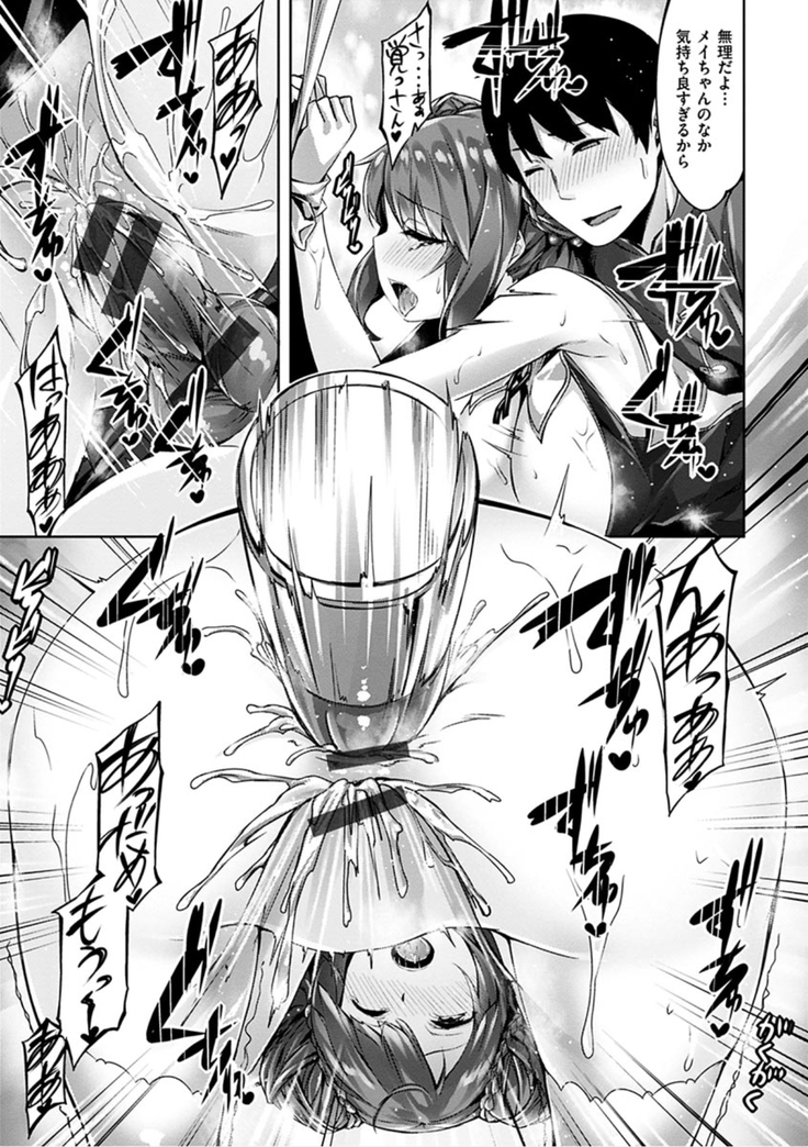 Suki na Hito ga Dekita! - I've got someone special!