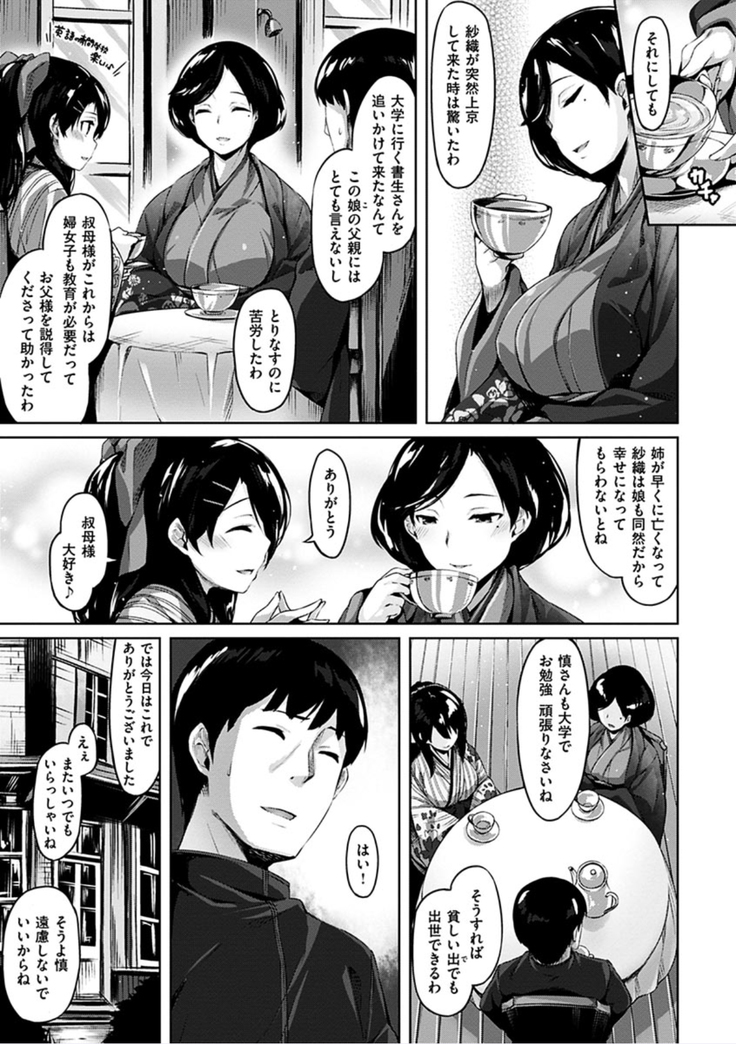 Suki na Hito ga Dekita! - I've got someone special!