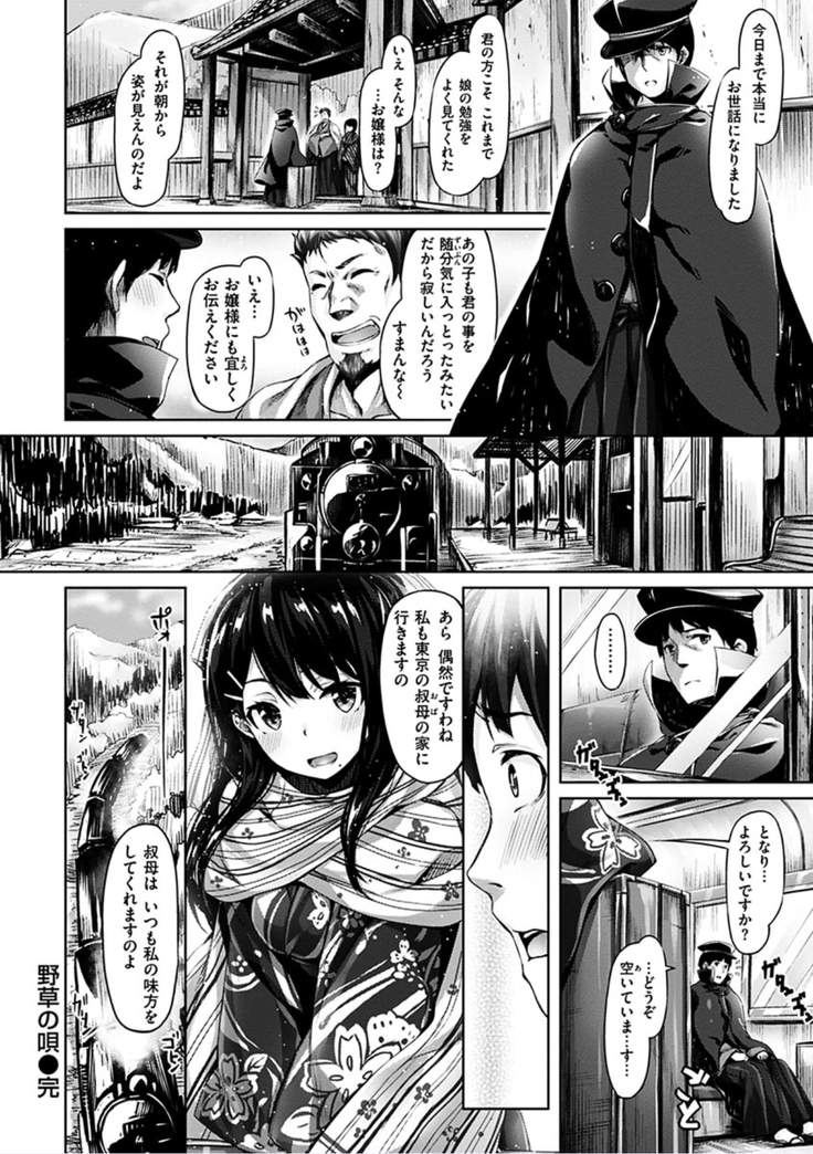 Suki na Hito ga Dekita! - I've got someone special!