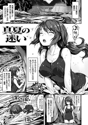 Suki na Hito ga Dekita! - I've got someone special! Page #23