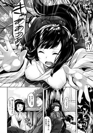 Suki na Hito ga Dekita! - I've got someone special! Page #174