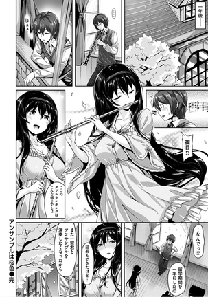 Suki na Hito ga Dekita! - I've got someone special! Page #22