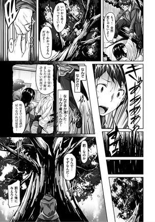 Suki na Hito ga Dekita! - I've got someone special! Page #173