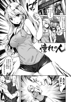 Suki na Hito ga Dekita! - I've got someone special! Page #59