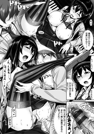 Suki na Hito ga Dekita! - I've got someone special! Page #18