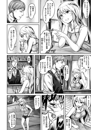 Suki na Hito ga Dekita! - I've got someone special! Page #62