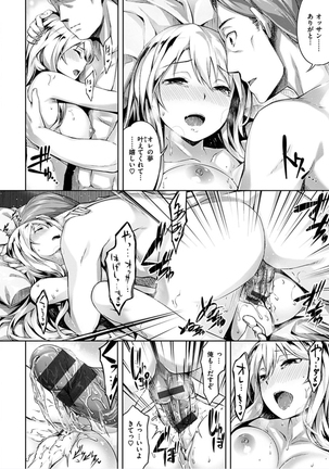 Suki na Hito ga Dekita! - I've got someone special! Page #76