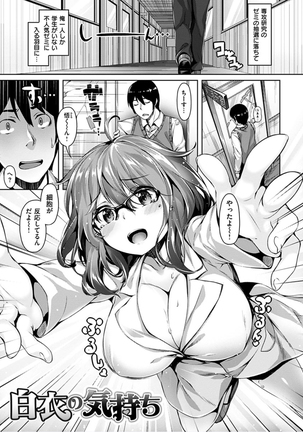 Suki na Hito ga Dekita! - I've got someone special! Page #153