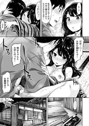 Suki na Hito ga Dekita! - I've got someone special! Page #97