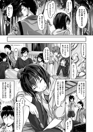 Suki na Hito ga Dekita! - I've got someone special! Page #45