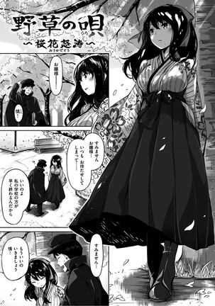 Suki na Hito ga Dekita! - I've got someone special! Page #99