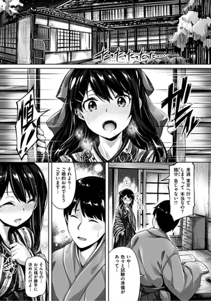 Suki na Hito ga Dekita! - I've got someone special! Page #85