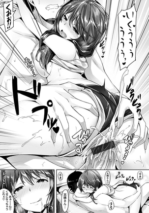 Suki na Hito ga Dekita! - I've got someone special! Page #151
