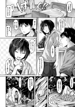 Suki na Hito ga Dekita! - I've got someone special! Page #42