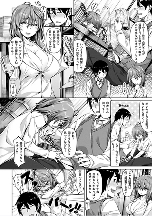 Suki na Hito ga Dekita! - I've got someone special! Page #156