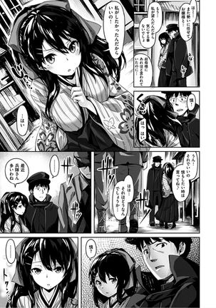 Suki na Hito ga Dekita! - I've got someone special! Page #105