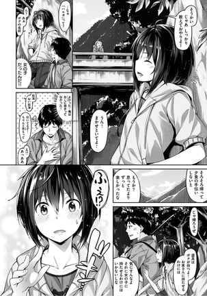 Suki na Hito ga Dekita! - I've got someone special! Page #44