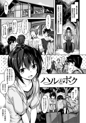 Suki na Hito ga Dekita! - I've got someone special! Page #41