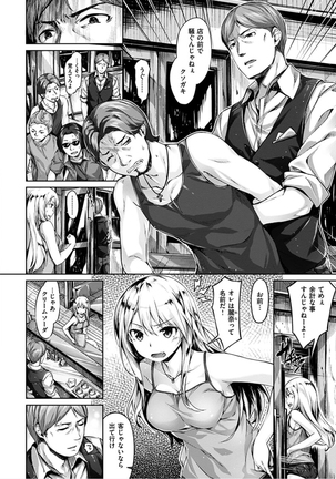 Suki na Hito ga Dekita! - I've got someone special! Page #60