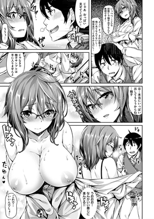 Suki na Hito ga Dekita! - I've got someone special! Page #157