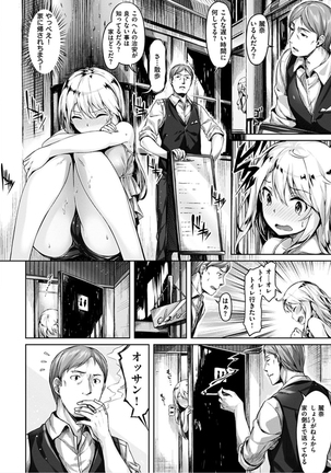 Suki na Hito ga Dekita! - I've got someone special! Page #64