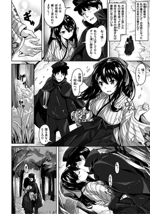 Suki na Hito ga Dekita! - I've got someone special! Page #100