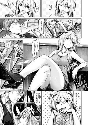Suki na Hito ga Dekita! - I've got someone special! Page #61