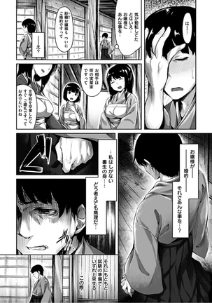 Suki na Hito ga Dekita! - I've got someone special! Page #84