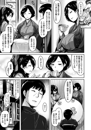 Suki na Hito ga Dekita! - I've got someone special! Page #107