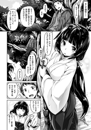 Suki na Hito ga Dekita! - I've got someone special! Page #172
