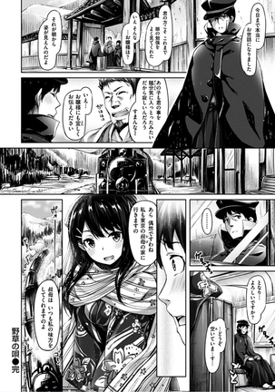 Suki na Hito ga Dekita! - I've got someone special! Page #98