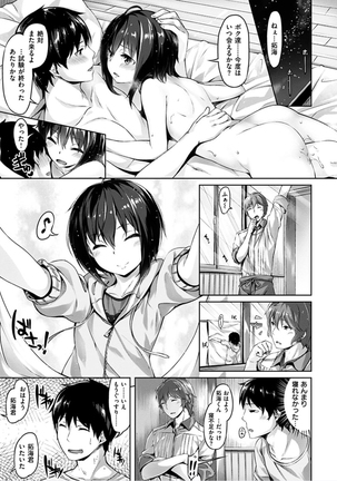 Suki na Hito ga Dekita! - I've got someone special! Page #57