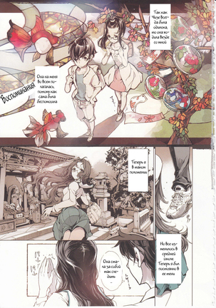 Shoujo Najimi - Page 5