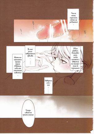 Shoujo Najimi - Page 26