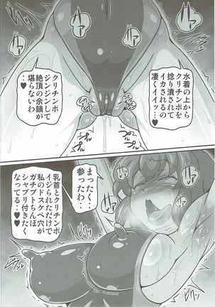 Yuukarin ga Seme Sasete Kureru Hon 3 Page #11