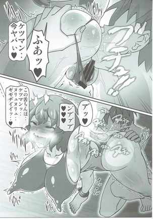 Yuukarin ga Seme Sasete Kureru Hon 3 Page #12